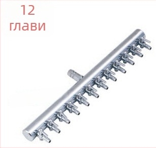 Аквариумен разпределител за кислородна тръба от неръждаема стомана със разделител и клапан за регулация на въздуха