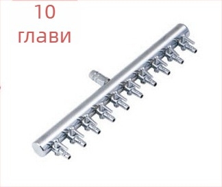 Аквариумен разпределител за кислородна тръба от неръждаема стомана със разделител и клапан за регулация на въздуха