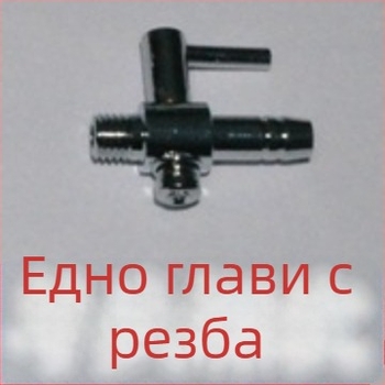 Аквариумен разпределител за кислородна тръба от неръждаема стомана със разделител и клапан за регулация на въздуха