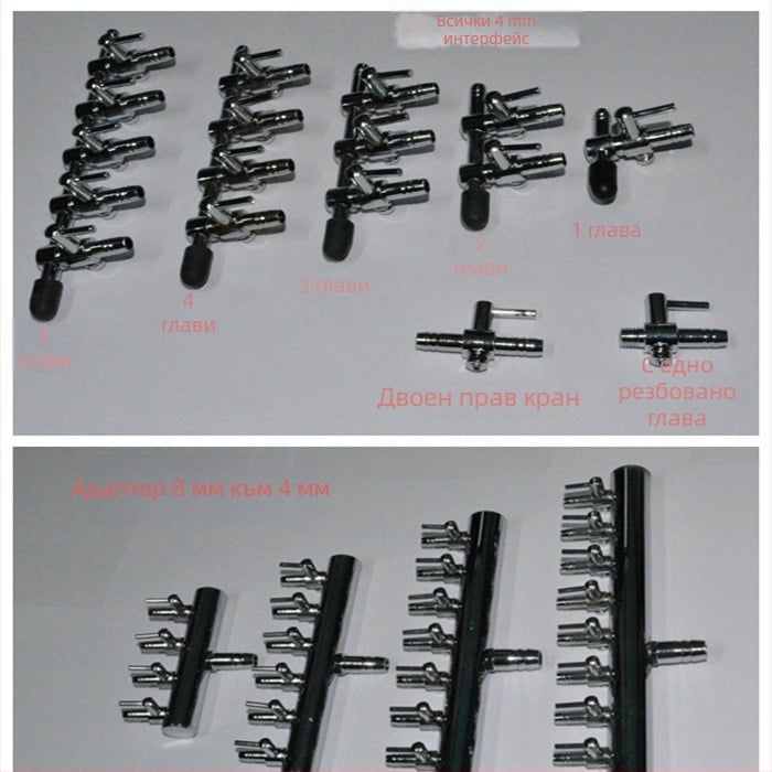 Аквариумен разпределител за кислородна тръба от неръждаема стомана със разделител и клапан за регулация на въздуха