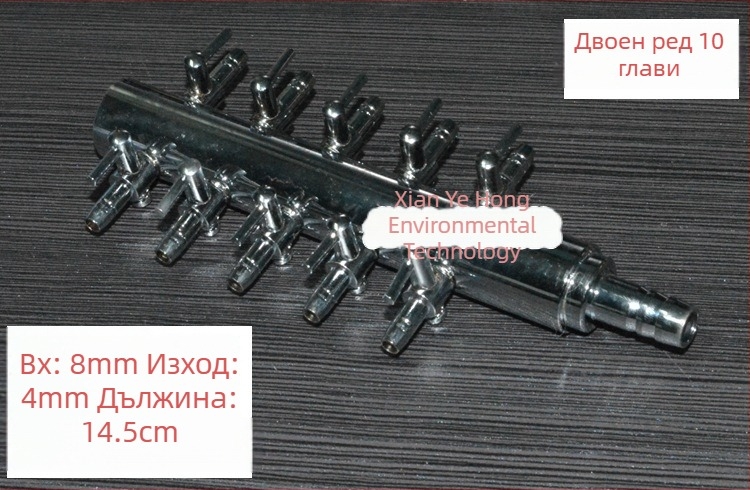 Аквариумен разпределител за кислородна тръба от неръждаема стомана със разделител и клапан за регулация на въздуха