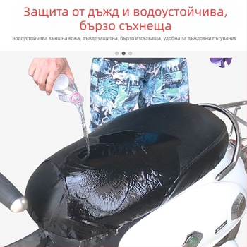 Калъф за седалка на електрически автомобил – кожен, водоустойчив, универсален за четири сезона