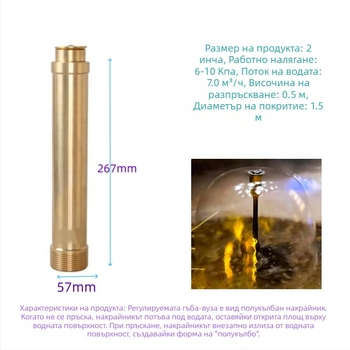 Регулируем пръскалник‑гъба, удължен, изцяло меден, ландшафтна водна функция за езерца и дворове