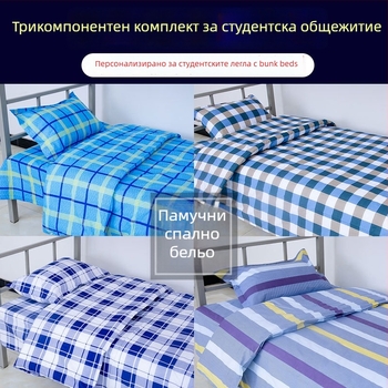 Памучен спален комплект за едно легло, три части; райета, реактивен печат и боядисване, плоско тъкане, модерен стил