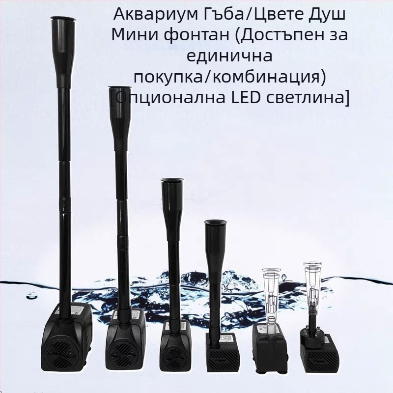 Фонтан за камениста градина с гъбоподобен накрайник за малък аквариум с LED светлина — Материал: хром-циркониево-медна сплав; Производител: Други