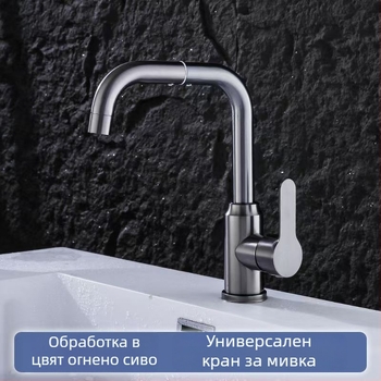 Кран за умивалник, 304 неръждаема стомана, 360° въртене, керамичен дисков клапан, 32 мм диаметър на входа, монтаж върху плота