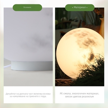 Лунна лампа за ландшафтно оформление на вили и дворове – изделия от смола, пластмаса/смола, китайски стил, Natural Space