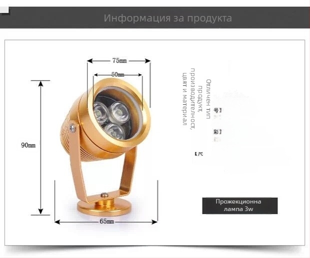 Подводна прожекционна лампа, IP68 водоустойчива, 3W, 220V, Модел YQT-046