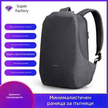 Унисекс раница за пътуване, водоустойчива, обем 20-35 л, за 15-инчов лаптоп, полиестер
