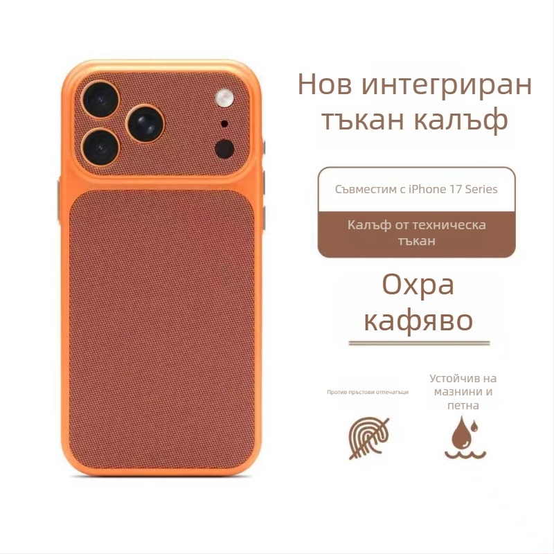 Калъф от технологичен текстил за iPhone 17 Pro Max – магнитно затваряне, пълна защита от поликарбонат