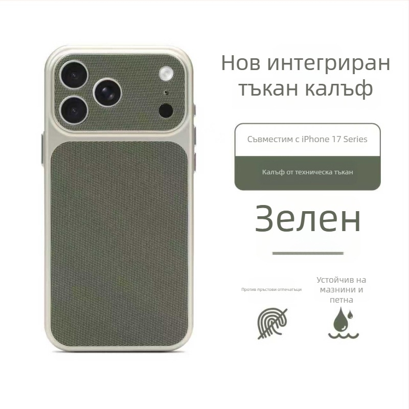 Калъф от технологичен текстил за iPhone 17 Pro Max – магнитно затваряне, пълна защита от поликарбонат