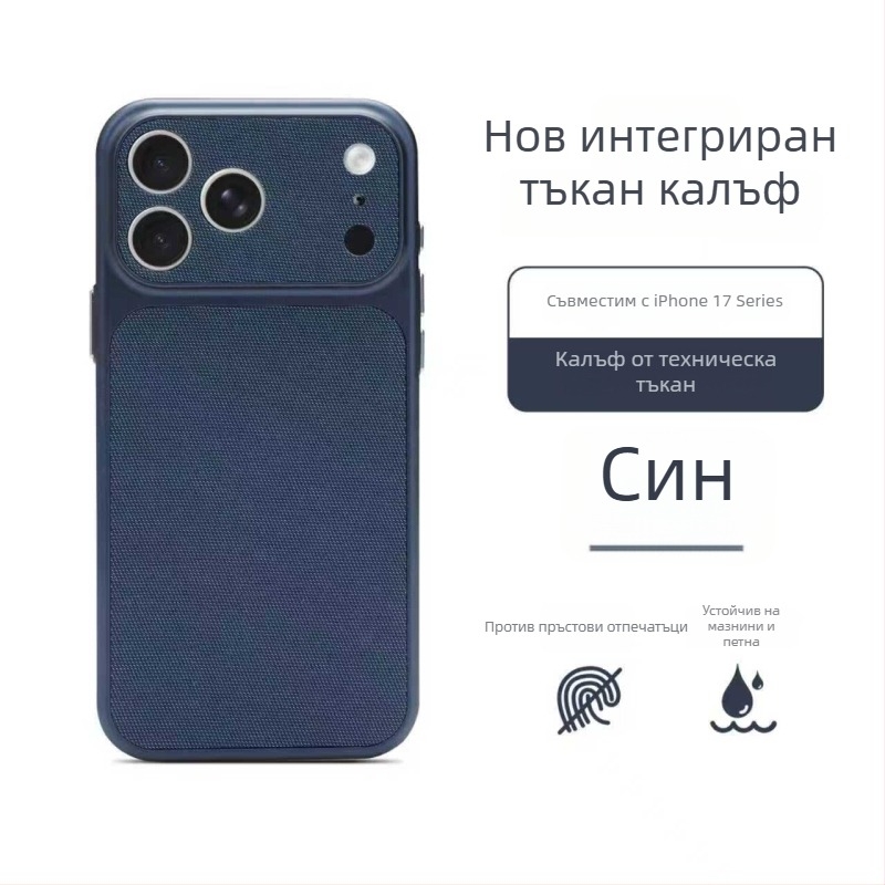 Калъф от технологичен текстил за iPhone 17 Pro Max – магнитно затваряне, пълна защита от поликарбонат