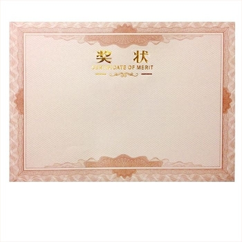 Unique Certificate Paper – хартия за сертификати, обикновена хартия, подарък за съученик