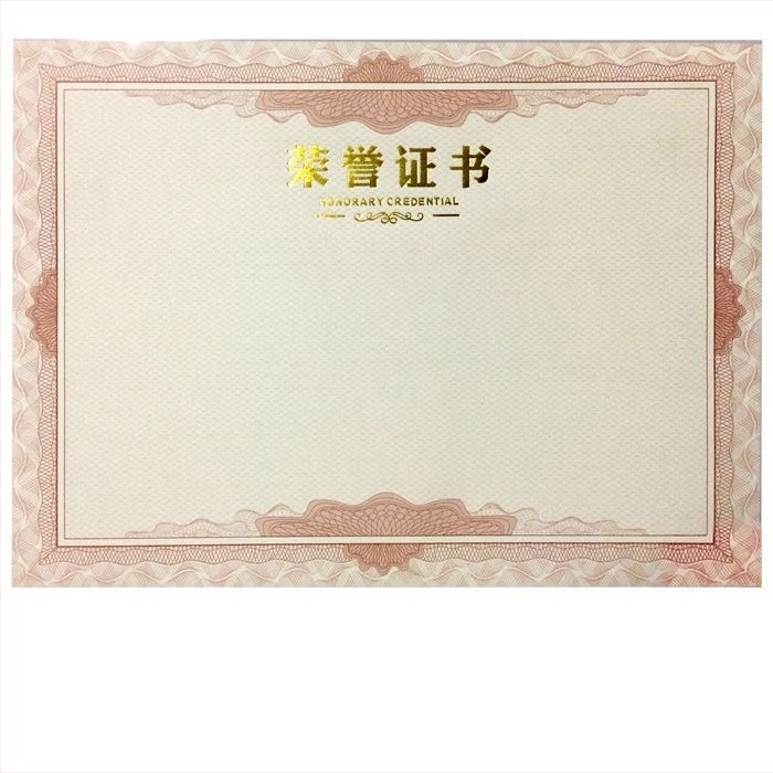 Unique Certificate Paper – хартия за сертификати, обикновена хартия, подарък за съученик