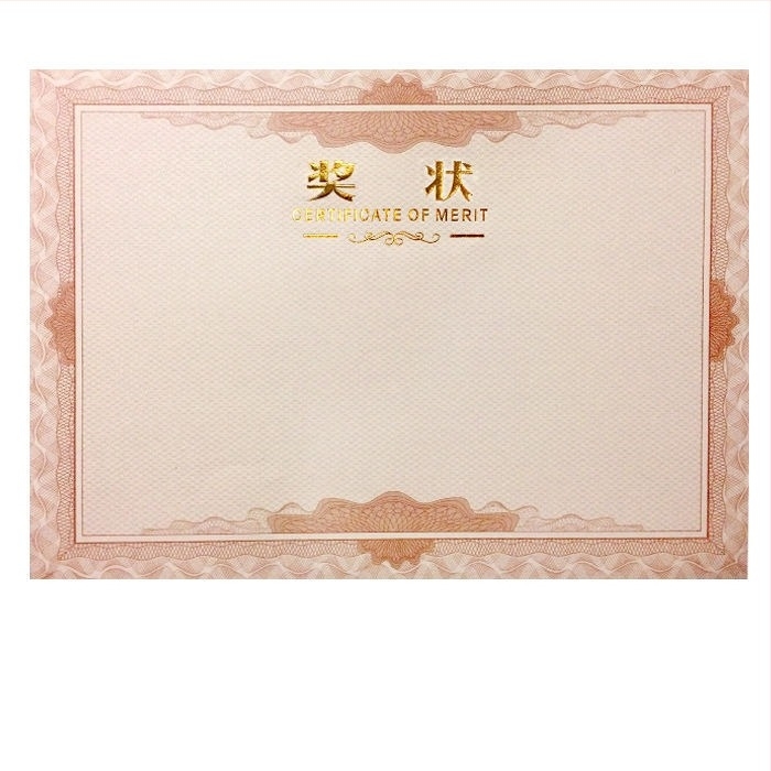 Unique Certificate Paper – хартия за сертификати, обикновена хартия, подарък за съученик