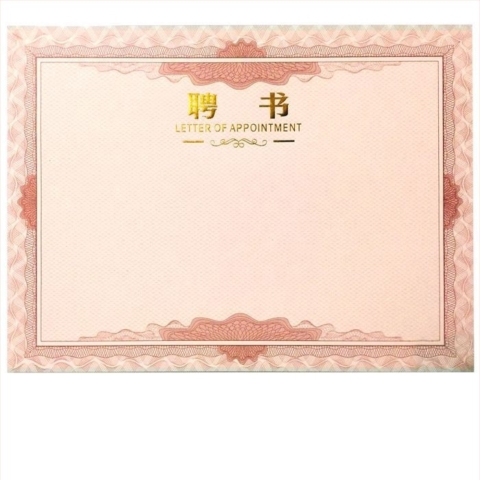 Unique Certificate Paper – хартия за сертификати, обикновена хартия, подарък за съученик