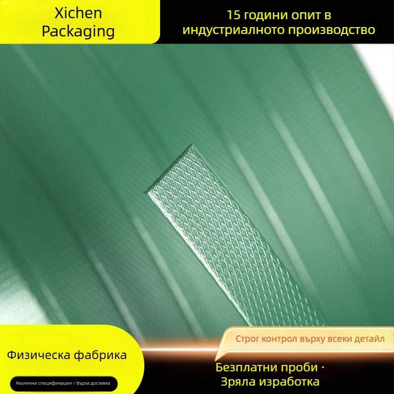 PET лента за ръчно опаковане с горещо топене, модели 1608/1609/1610, марка Xichen, якост на опън 1000 N, тегло 20 кг