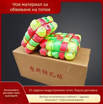 Полипропиленово въже за градинска фиксация, подходящо за обвързване и опаковане; дължина 100 м, ширина 4 см