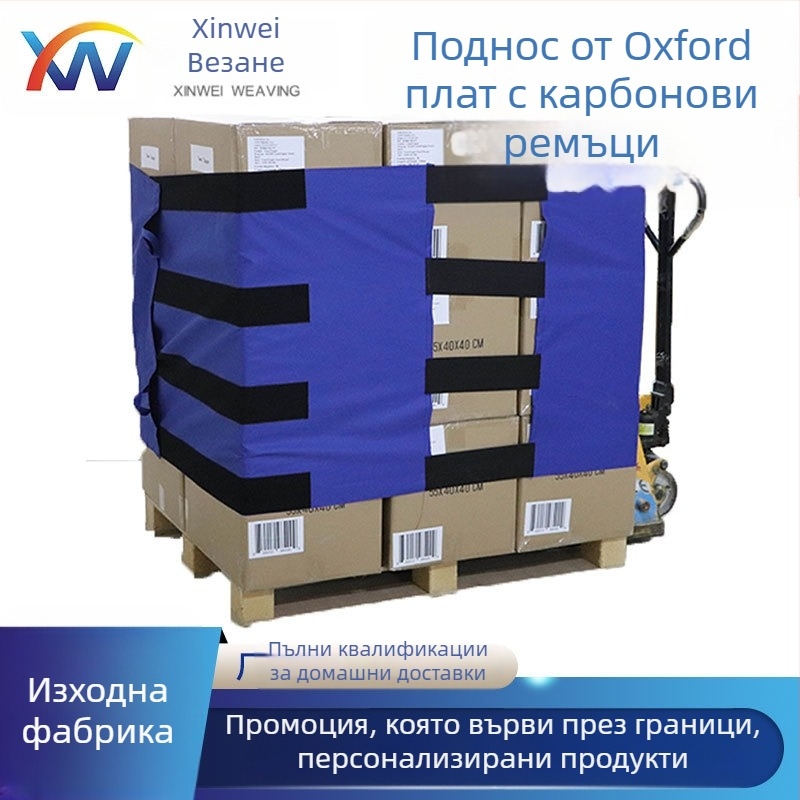 Xinwei Velcro ленти за палети – смесен материал, индустриална употреба, за многократно използване