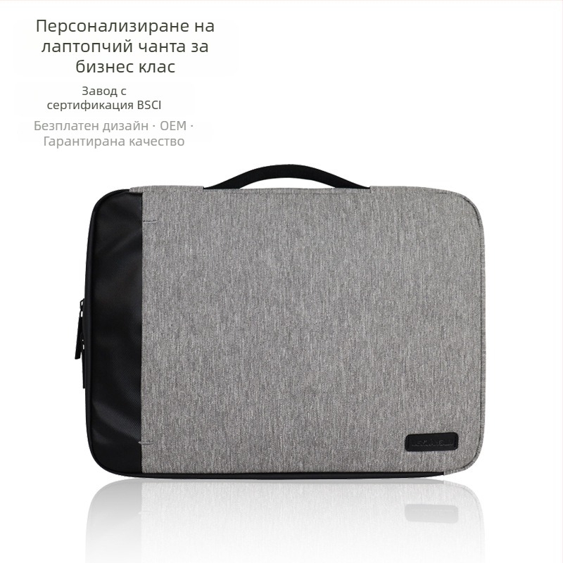 Чанта за лаптоп в бизнес стил с персонализирано лого, водоустойчива, лека, удароустойчива, против кражба