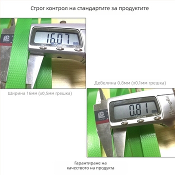 Huge PET опаковъчна лента, модел 1608, силна за опаковане