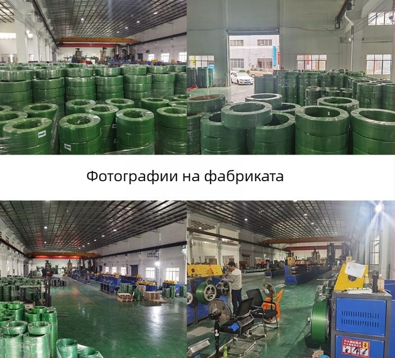 Huge PET опаковъчна лента, модел 1608, силна за опаковане