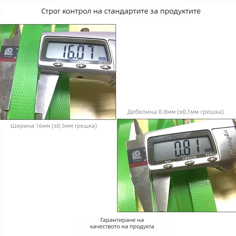 Huge PET опаковъчна лента, модел 1608, силна за опаковане