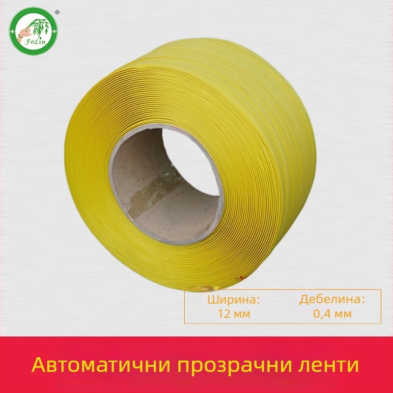 Автоматична опаковъчна лента от PP, дебелина 0.6 мм, модел 120*040, товароносимост 50 кг, клас A