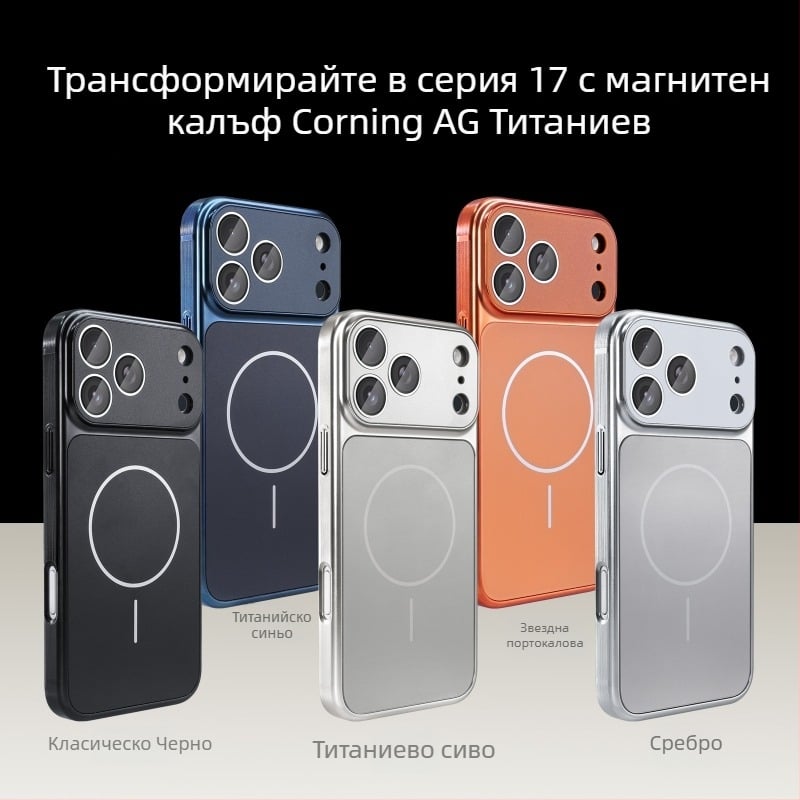 Калъф за iPhone 17 Pro/Pro Max със матиран финиш, удароустойчив, магнитна закопчалка и анти отпечатъци — съвместим с iPhone 15–17 серия