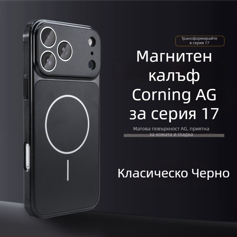 Калъф за iPhone 17 Pro/Pro Max със матиран финиш, удароустойчив, магнитна закопчалка и анти отпечатъци — съвместим с iPhone 15–17 серия