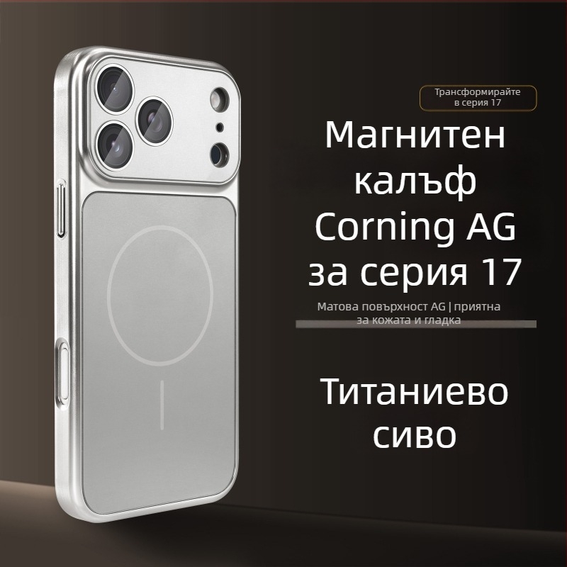 Калъф за iPhone 17 Pro/Pro Max със матиран финиш, удароустойчив, магнитна закопчалка и анти отпечатъци — съвместим с iPhone 15–17 серия