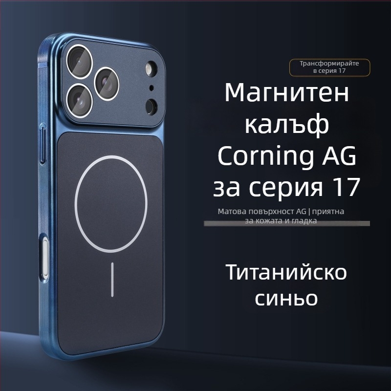 Калъф за iPhone 17 Pro/Pro Max със матиран финиш, удароустойчив, магнитна закопчалка и анти отпечатъци — съвместим с iPhone 15–17 серия