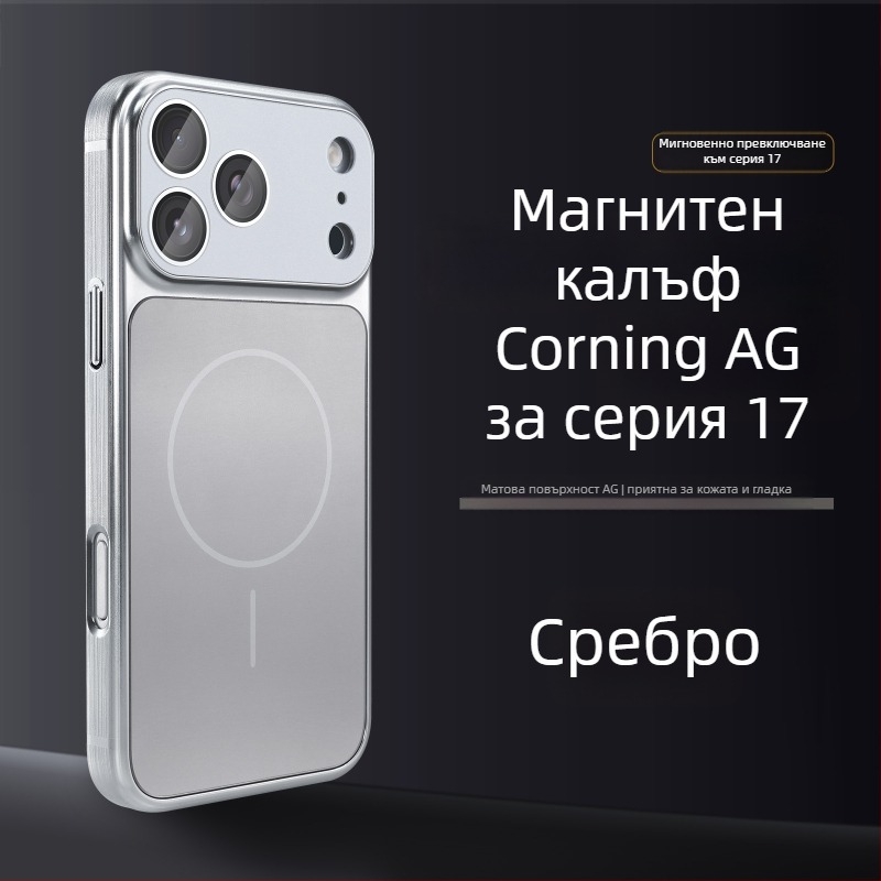 Калъф за iPhone 17 Pro/Pro Max със матиран финиш, удароустойчив, магнитна закопчалка и анти отпечатъци — съвместим с iPhone 15–17 серия