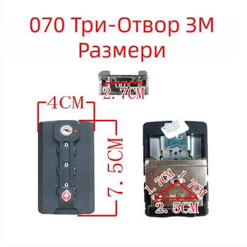 Катарама за багаж със заключване с парола – ABS материал, против кражба, резервна част