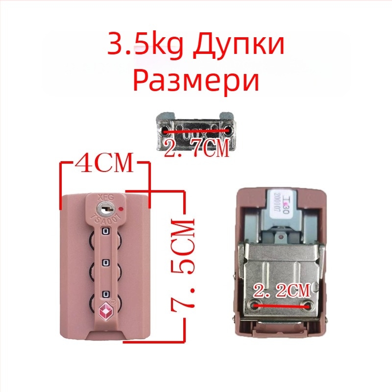 Катарама за багаж със заключване с парола – ABS материал, против кражба, резервна част