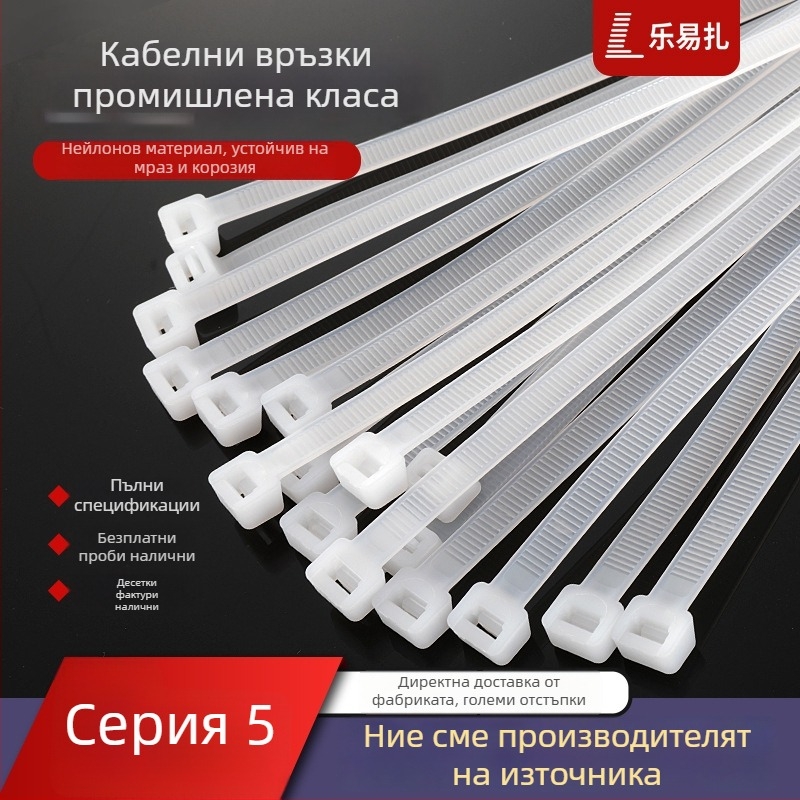 Самозатягащи нейлонови кабелни връзки PA66, марка Leyi zai, за съхранение