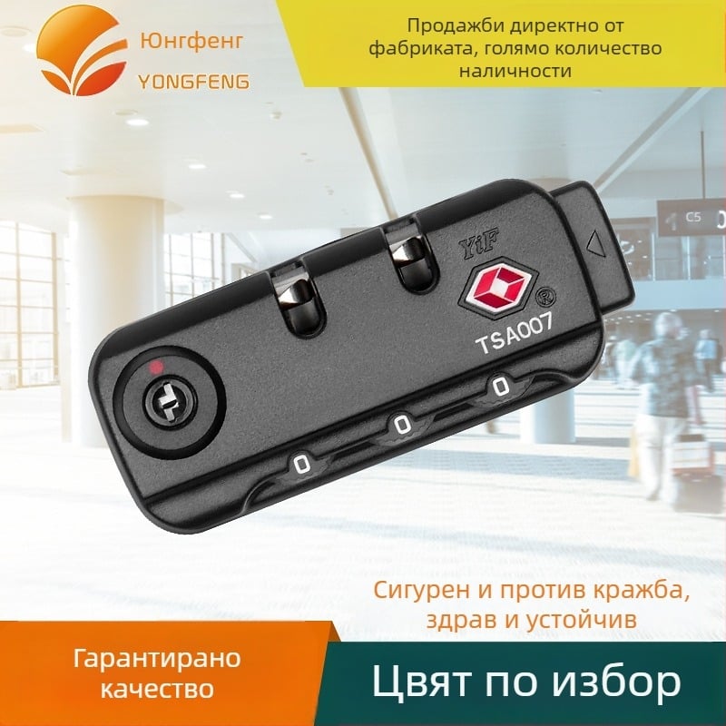 ABS багажна комбинирана заключалка TSA15023/TSA007 – заключалка с код за колички и раници