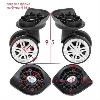 Колесо за куфар A18, M-образно колело, ABS материал, алуминиева рамка, пролет 2024