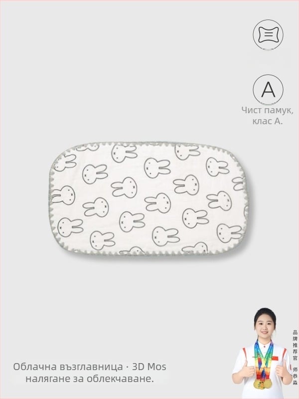 Облачна възглавничка за новородени — Bibione/Bibiwan — 100% чист памук — карикатурен стил — подходяща за новородени 0–1 година