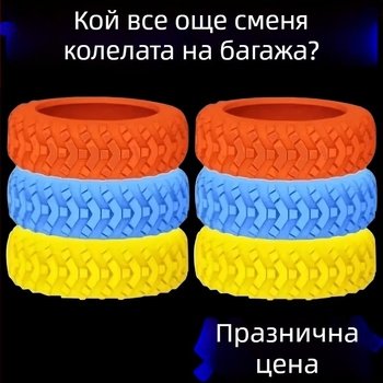 Покривало за колелото на багаж — защитно гумено покритие за куфар, замества безшумно универсално колело, силиконово уплътнение, ABS материал, пролет 2025