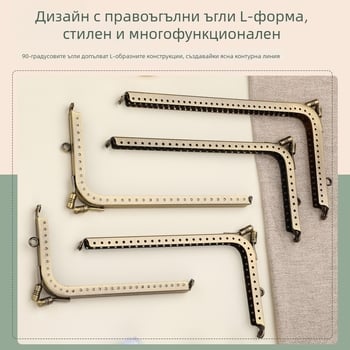 Обков за чанти — L-образен и 7-образен метален заключващ елемент, от желязо, ръчно изработен, пролет 2023