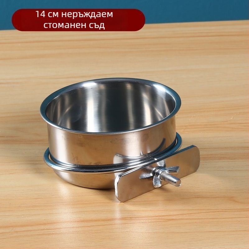 Папагал хранителен съд от неръждаема стомана със клип за чаша и държач за чаша, тава за хранене