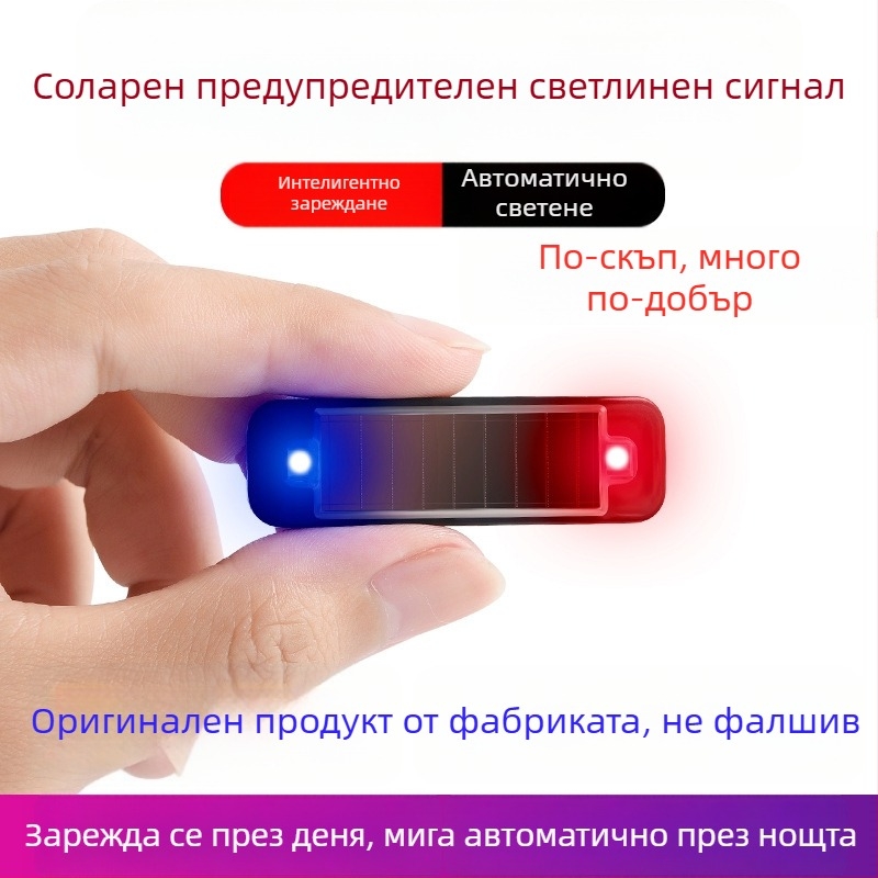 Автомобилен соларен предупредителен LED модул, без кабели при монтаж, Deep Steam марка, обща съвместимост, дихателна декоративна светлина