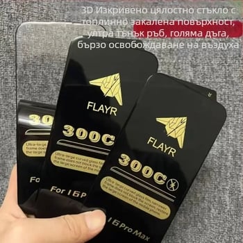 3D огънат протектор за екран от закалено стъкло за iPhone 14 Pro Max