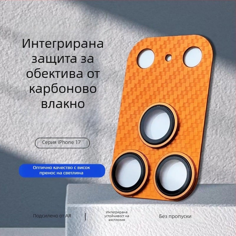 Филм за защита на обектива за iPhone 17 – закалено стъкло, HD