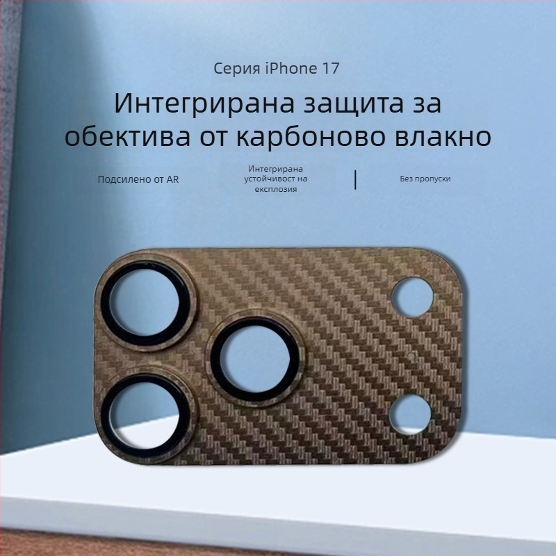 Филм за защита на обектива за iPhone 17 – закалено стъкло, HD