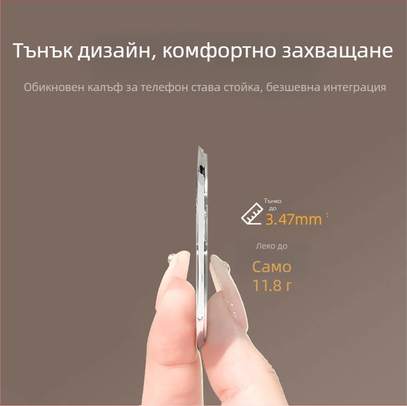 Сгъваема стойка за телефон с магнитно всмукване и адхезивно фиксиране, анти-трептене, метално-пластмасова конструкция, персонализируема, за кола, бюро и дом