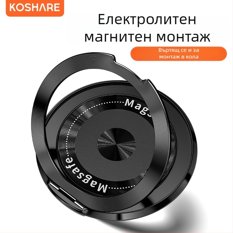 Сгъваема стойка за телефон с магнитно всмукване и адхезивно фиксиране, анти-трептене, метално-пластмасова конструкция, персонализируема, за кола, бюро и дом