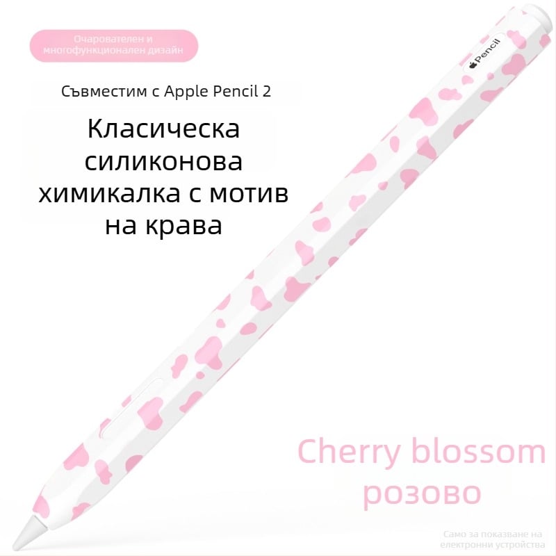 Защитен калъф за Apple Pencil 2, силиконов с кравешки принт — удароустойчив, износоустойчив и защита при изпускане