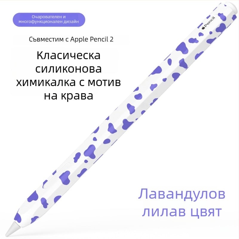 Защитен калъф за Apple Pencil 2, силиконов с кравешки принт — удароустойчив, износоустойчив и защита при изпускане